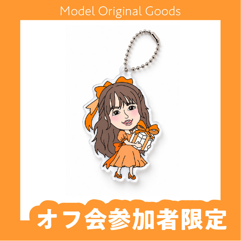 【誕生日オフ会参加者限定】ゆか誕生日オフ会☆アクリルキーホルダー