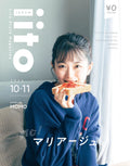 iitoJAPAN 10-11月号発刊