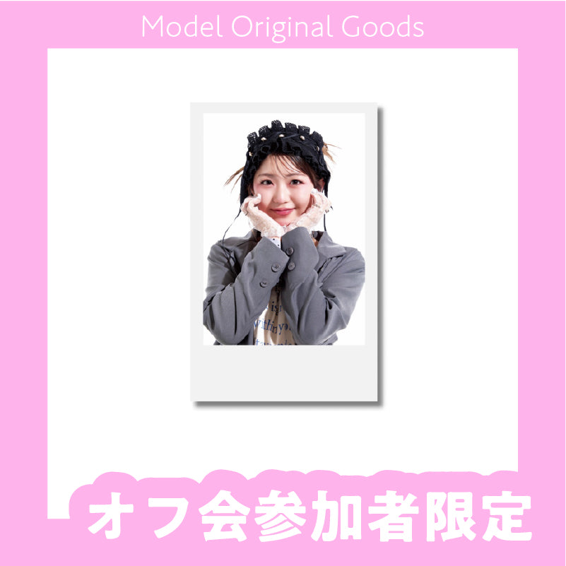 【誕生日オフ会参加者限定】もも誕生日オフ会☆チェキ