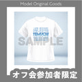 【オフ会参加者限定】てむちオフ会☆直筆サイン入りTシャツ