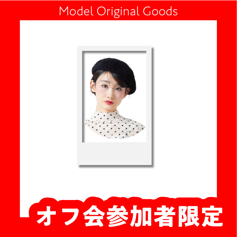 【誕生日オフ会参加者限定】七瀬莉海 誕生日オフ会☆チェキ