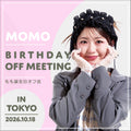 もも誕生日オフ会☆参加チケット