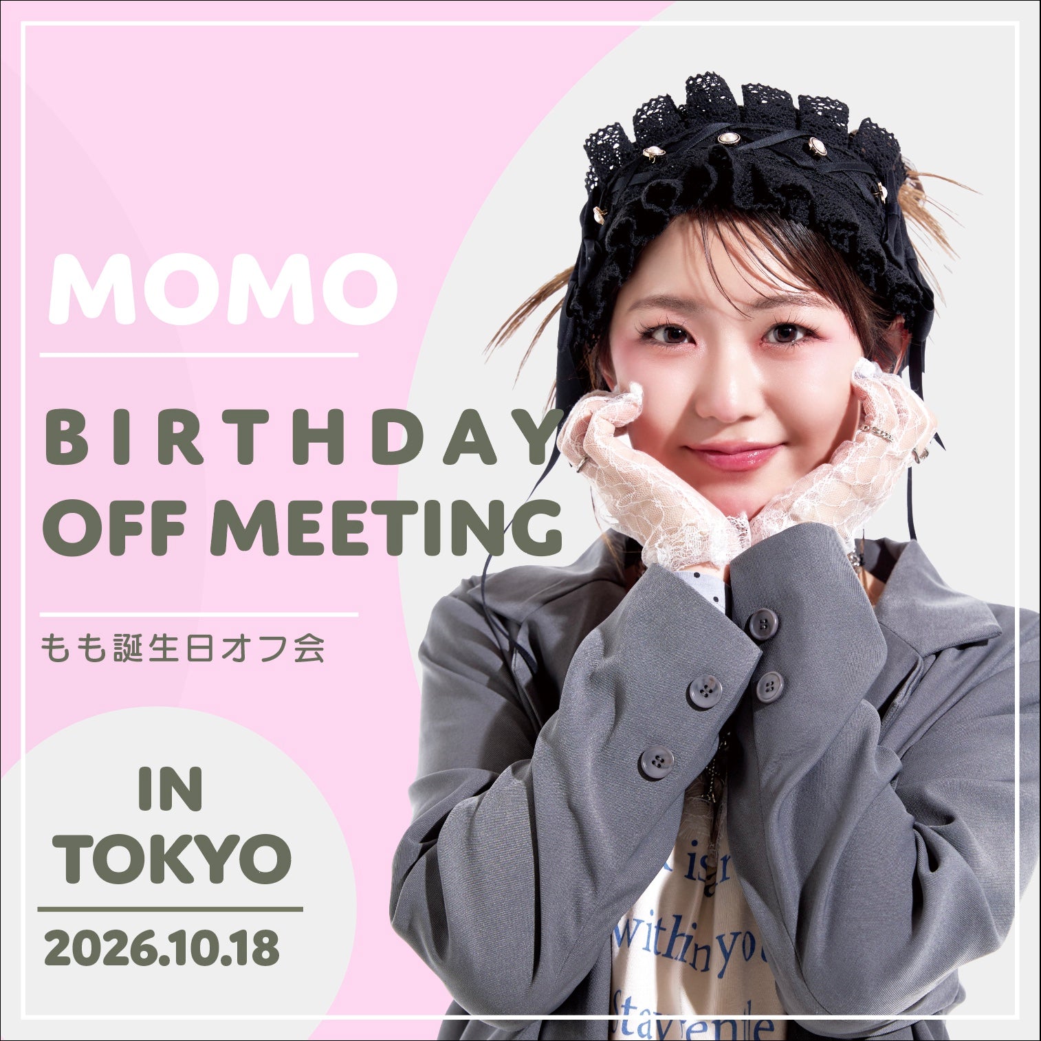 もも誕生日オフ会☆参加チケット
