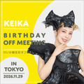 けいか誕生日オフ会☆参加チケット