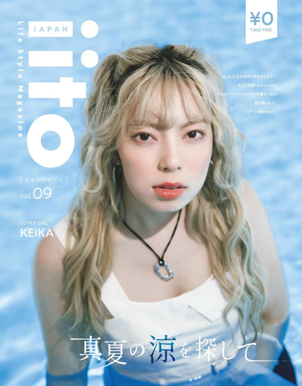 iitoJAPAN vol.09