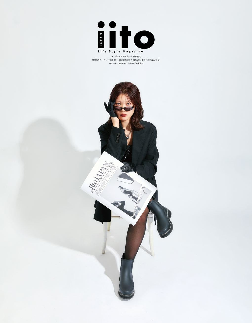 iitoJAPAN vol.13