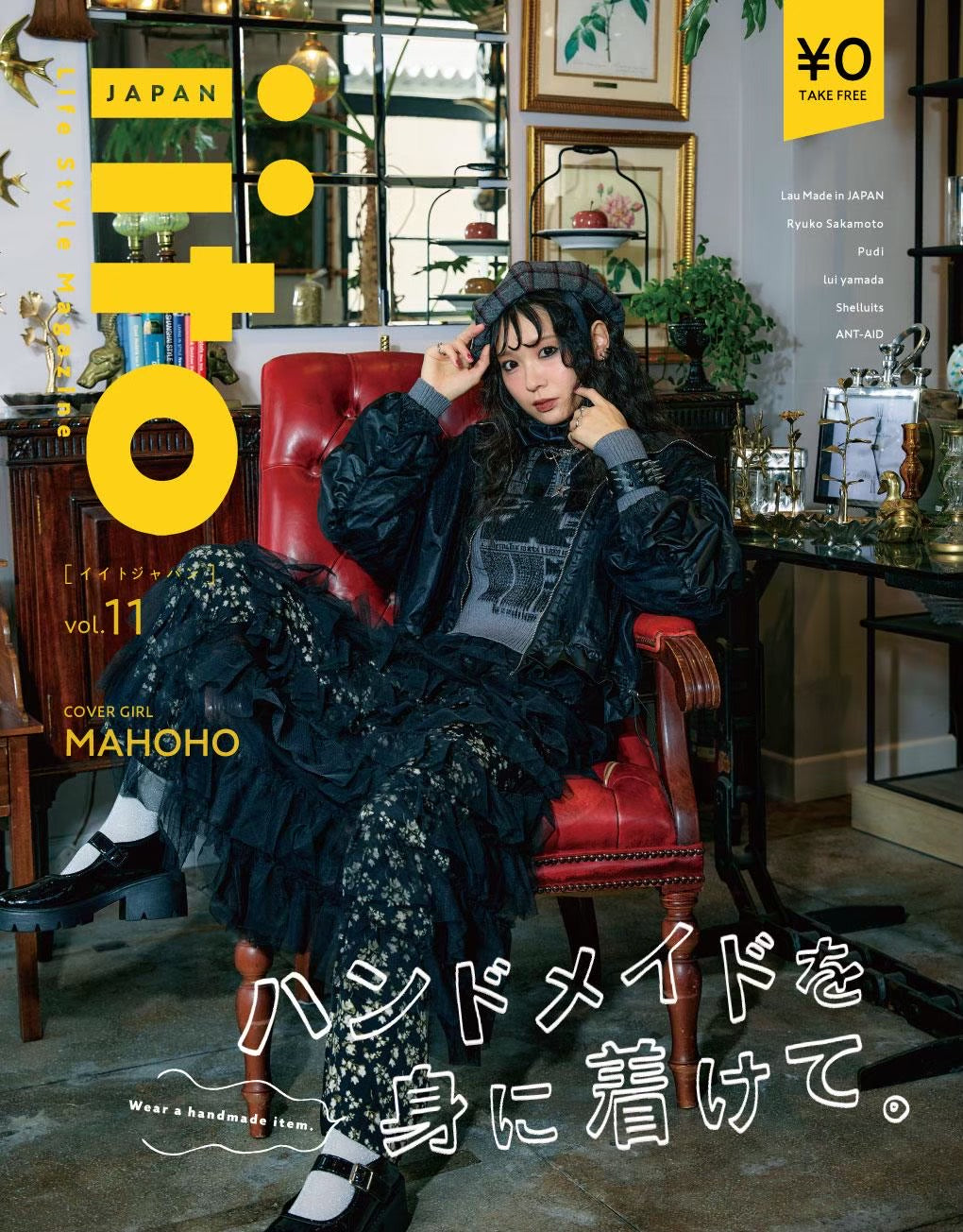 iitoJAPAN vol.11