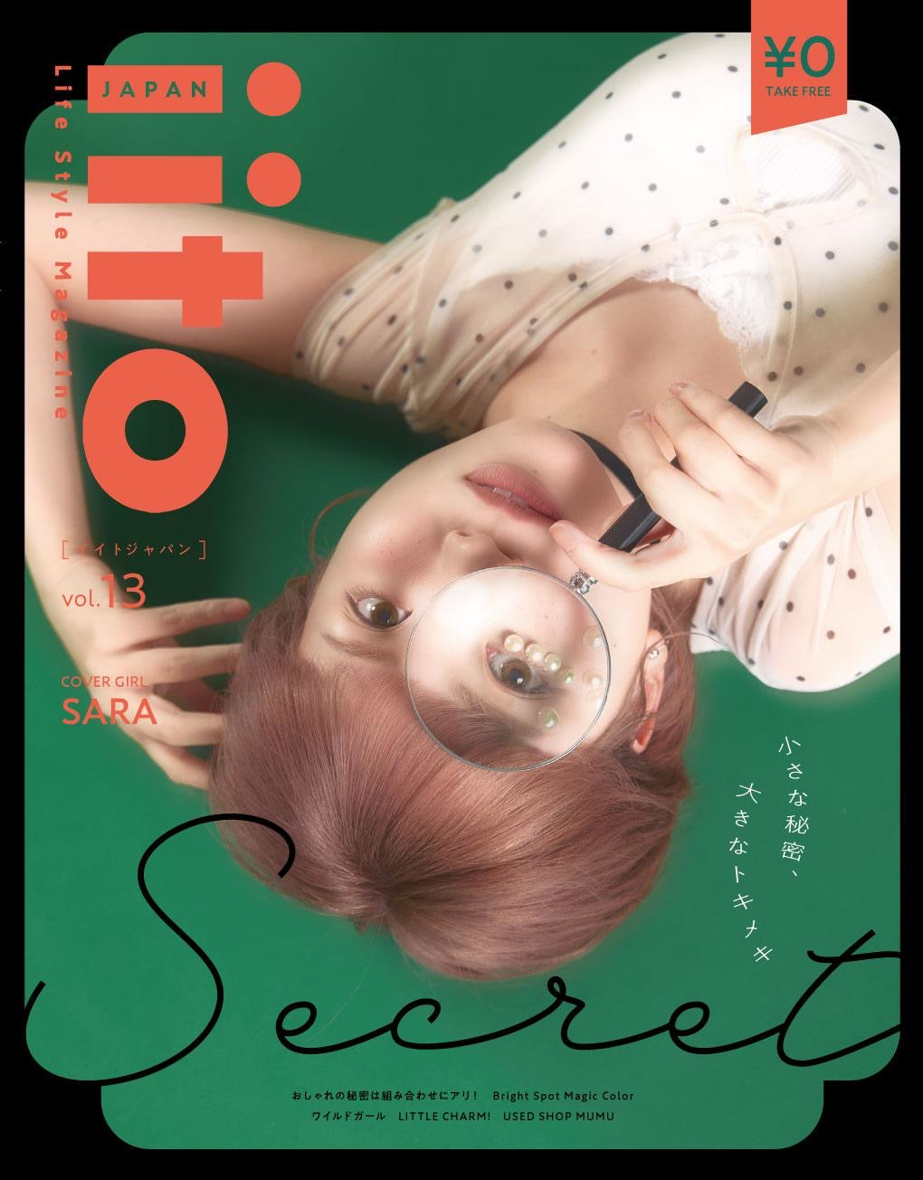 iitoJAPAN vol.13
