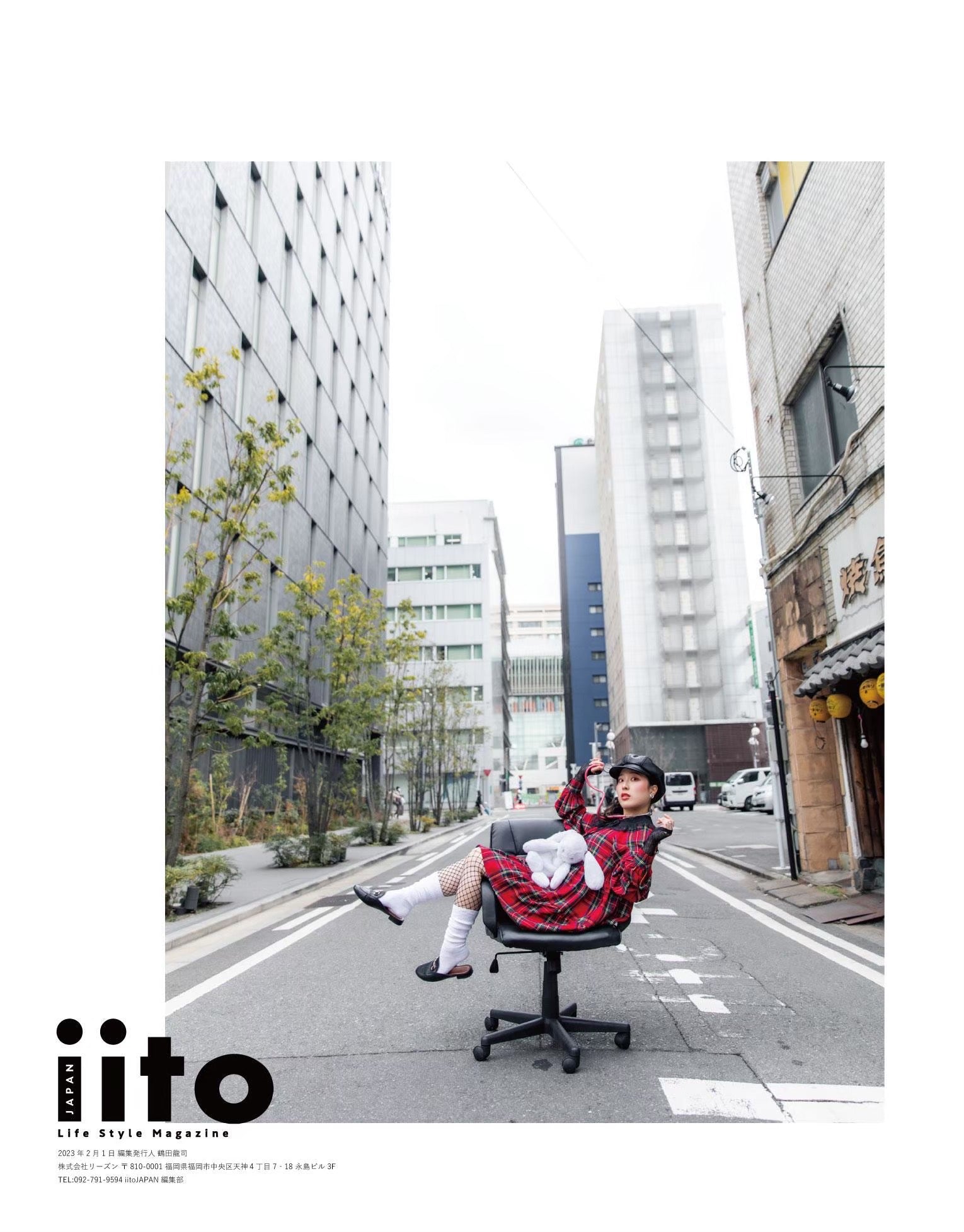 iitoJAPAN4月号