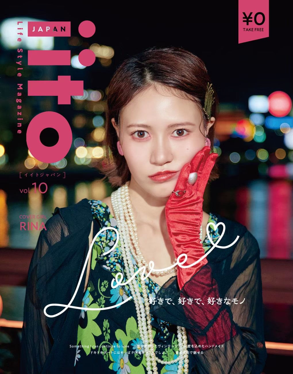 iitoJAPAN vol.10