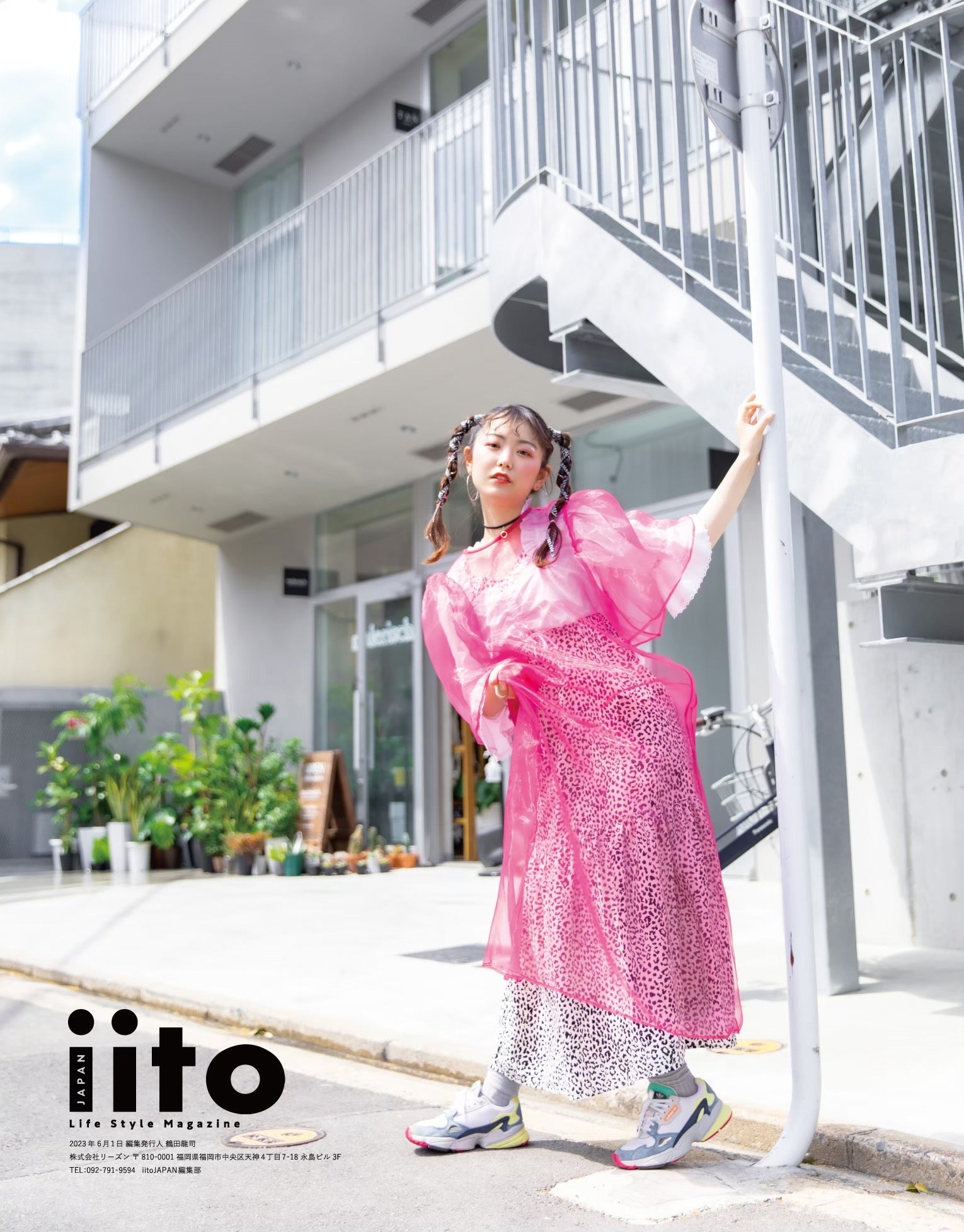 iitoJAPAN6月号