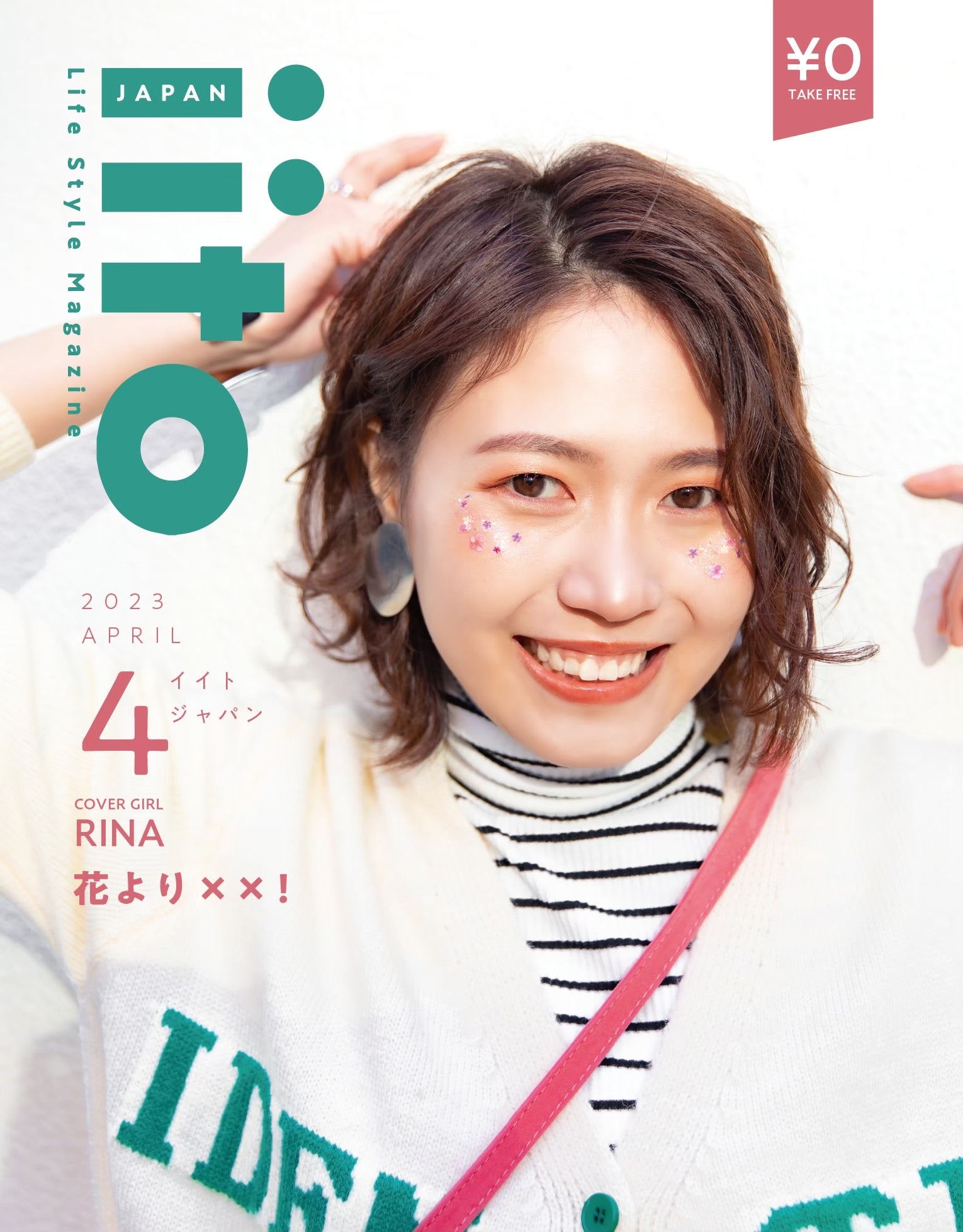 iitoJAPAN4月号