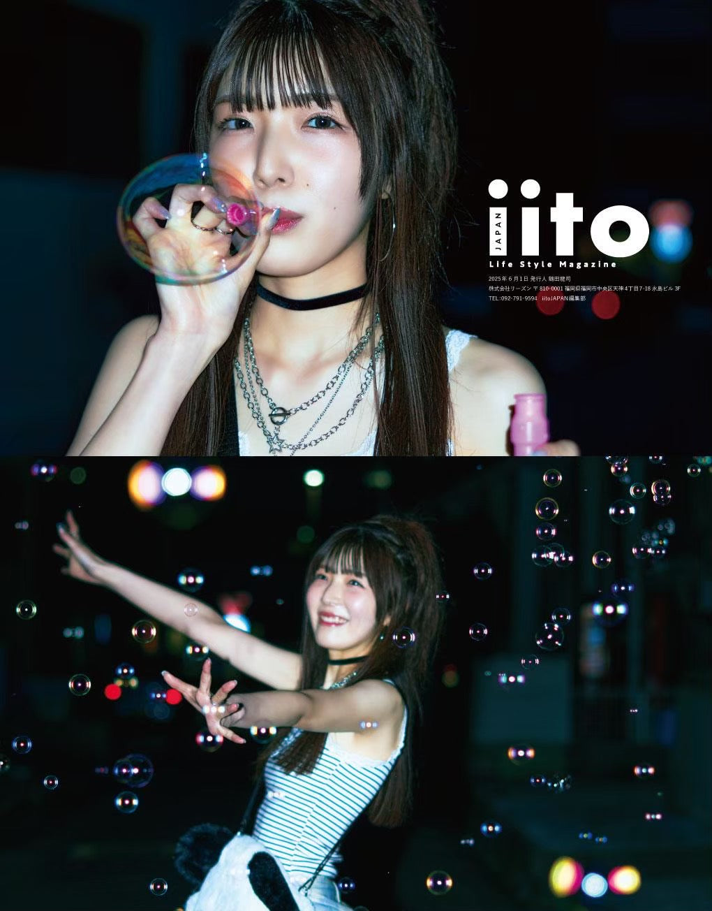 iitoJAPAN vol.12