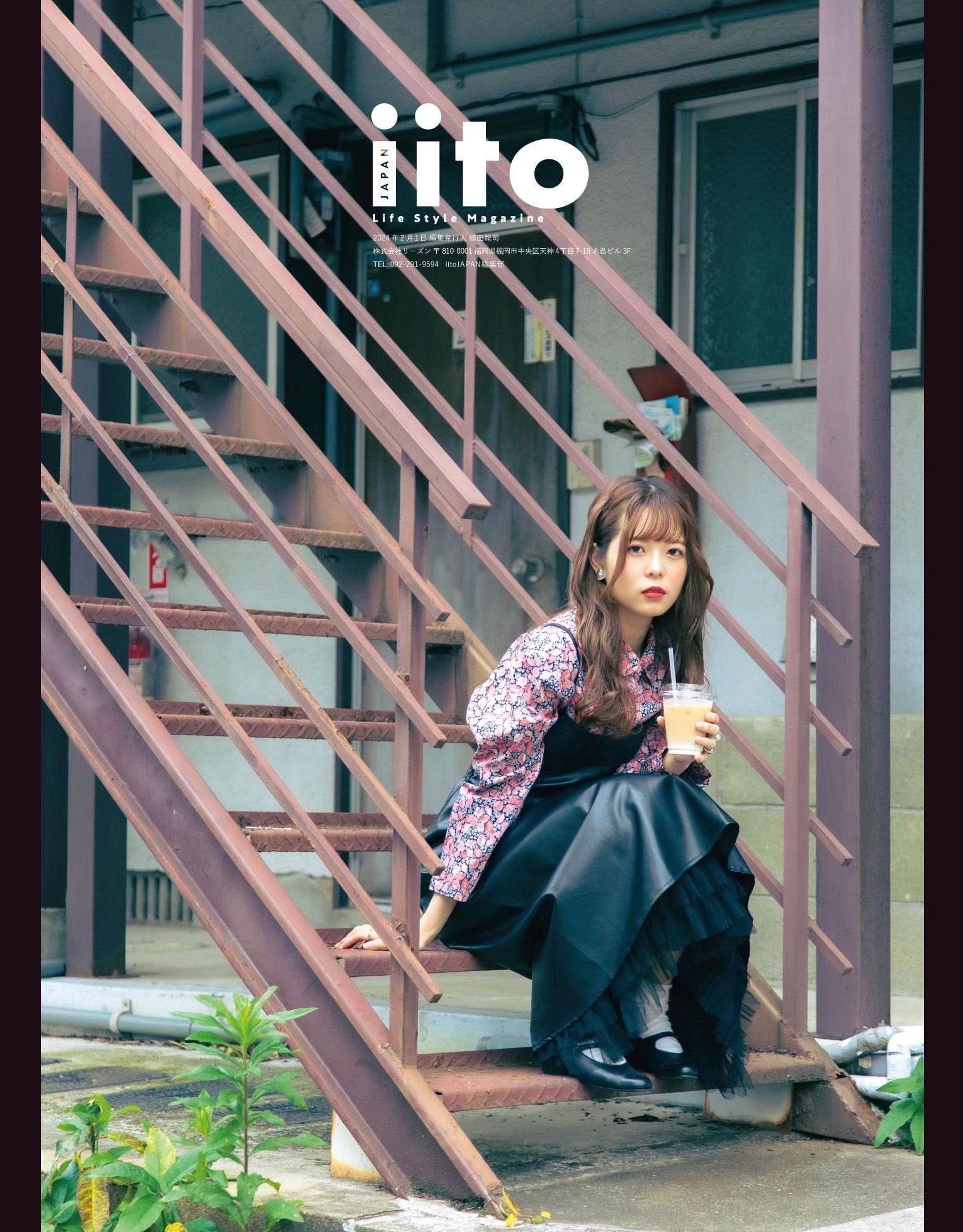 iitoJAPAN vol.07
