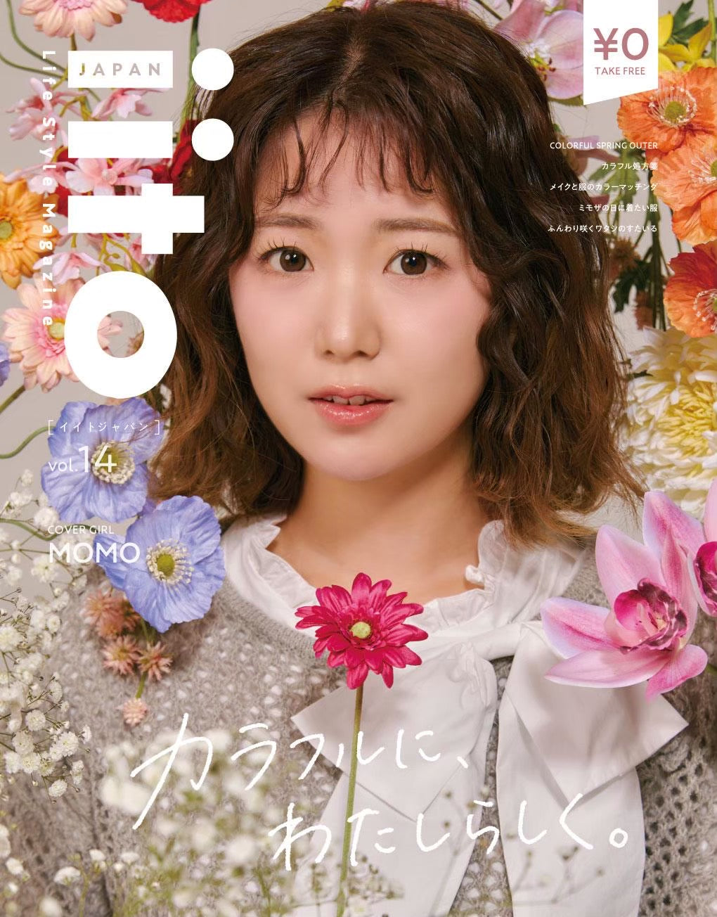 iitoJAPAN vol.14