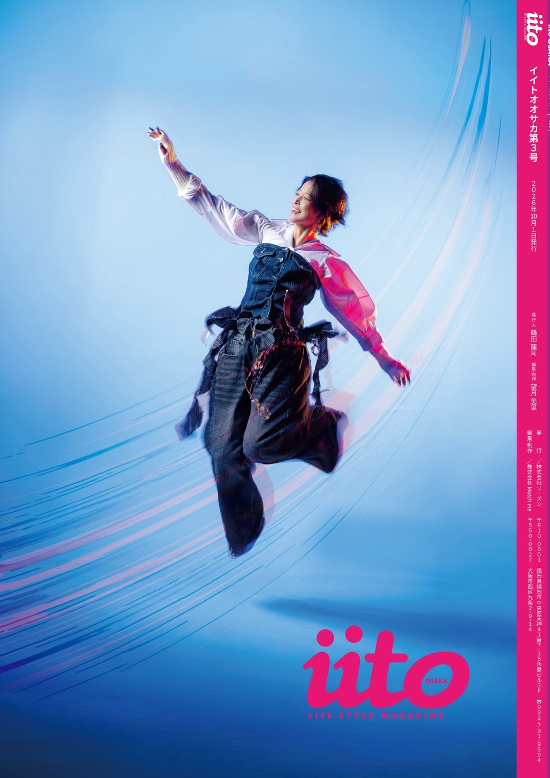 iitoOSAKA vol.03