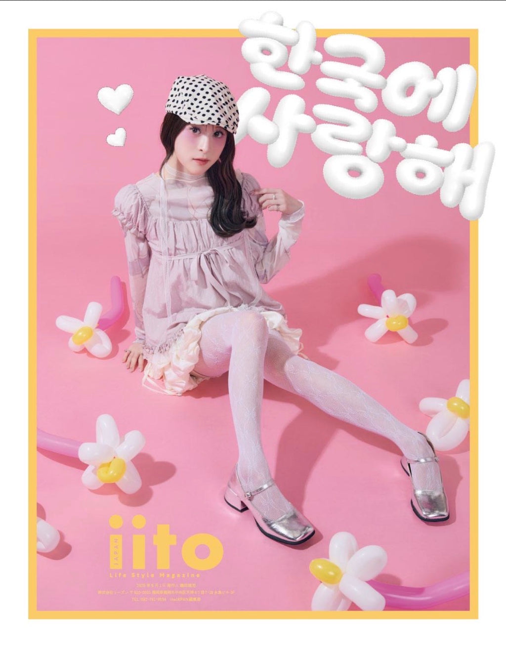 iitoJAPAN vol.15.