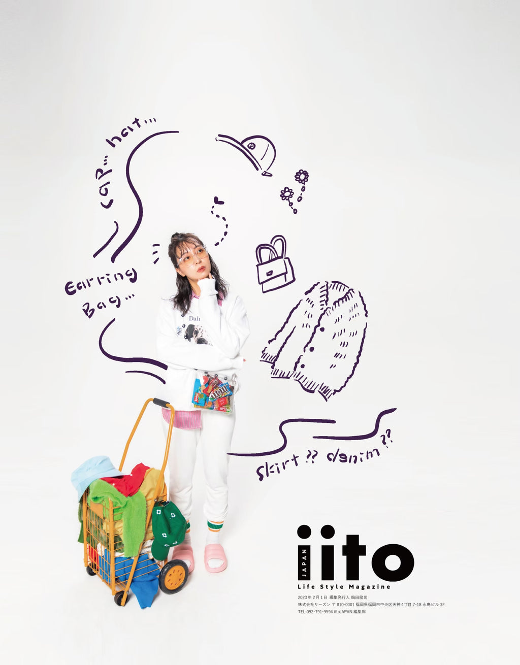 iitoJAPAN 創刊号