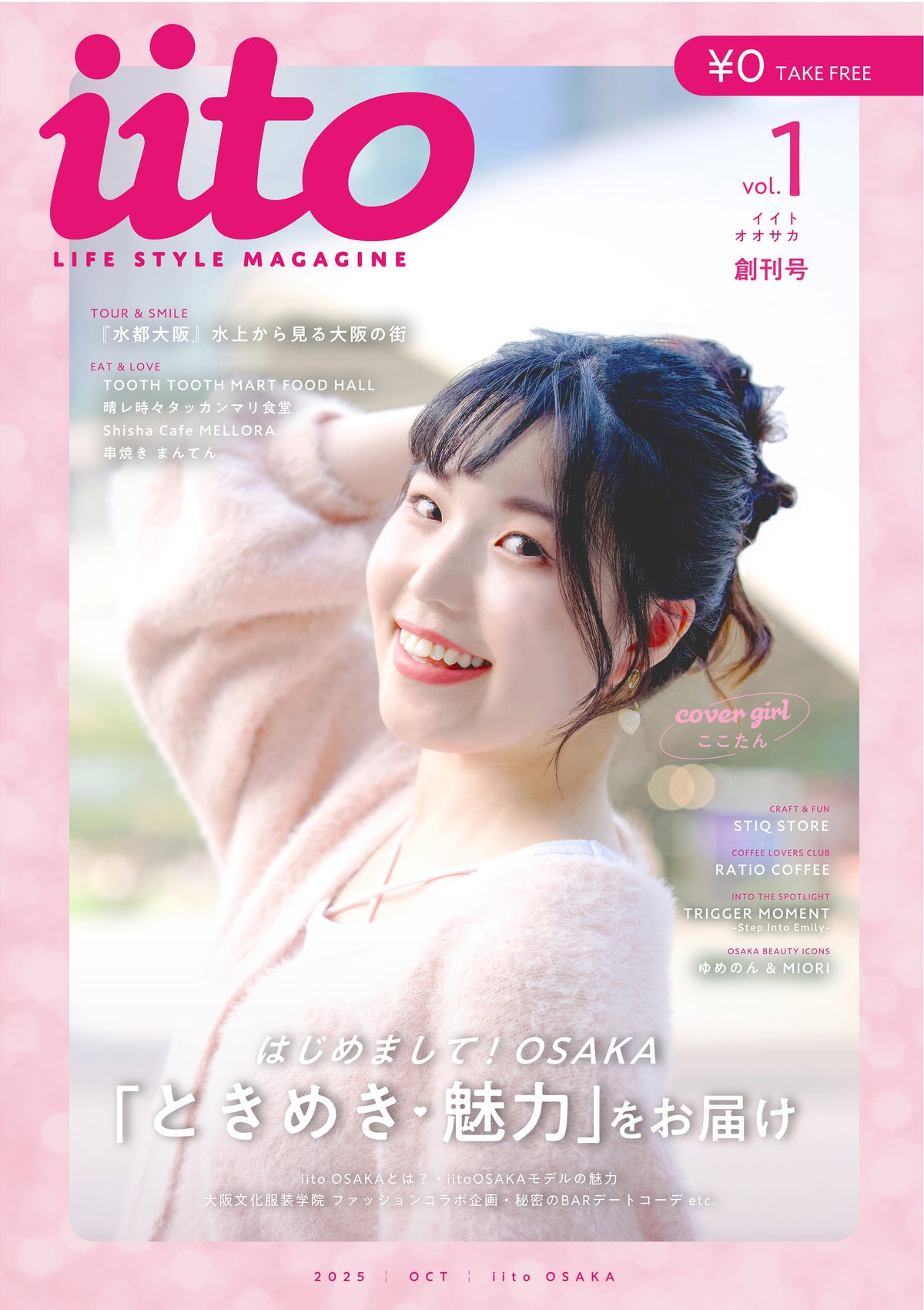 iitoOSAKA vol.01