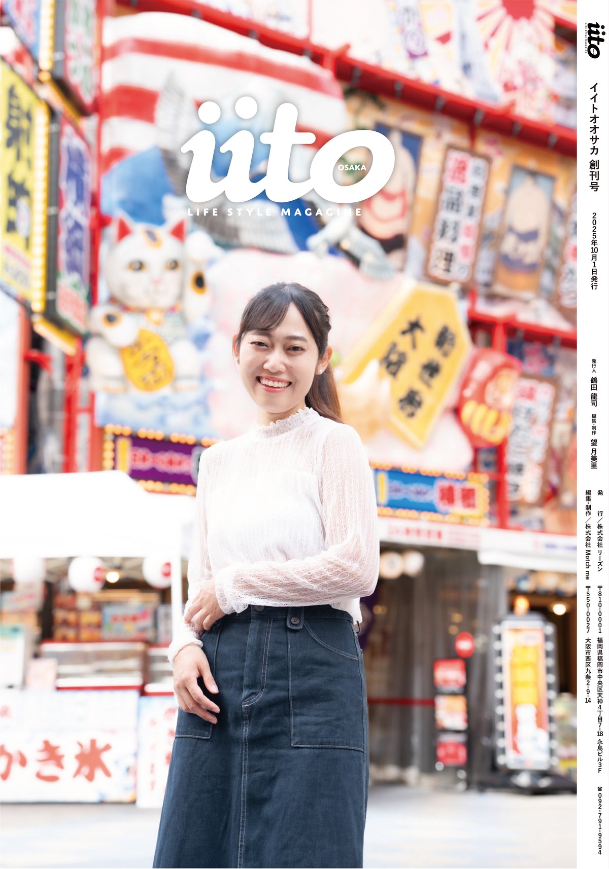 iitoOSAKA vol.01